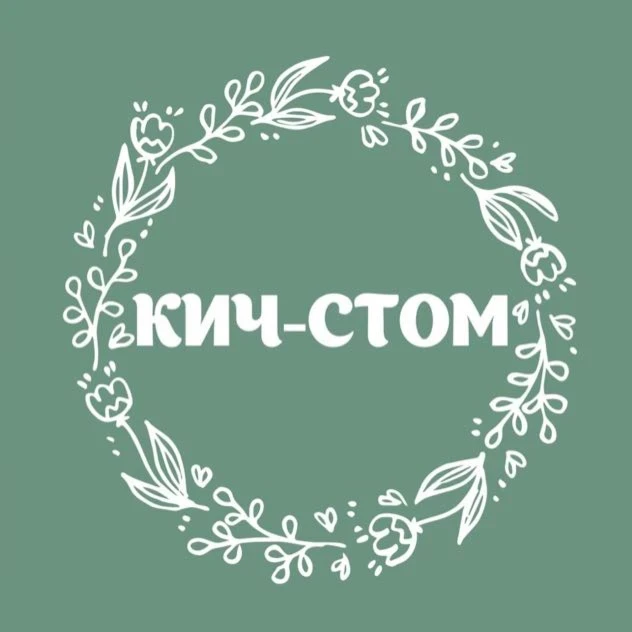 Кич-стом