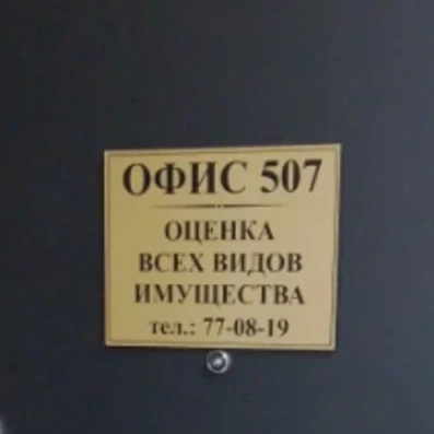 Проф-Инвест