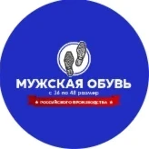 Магазин мужской обуви российского производства