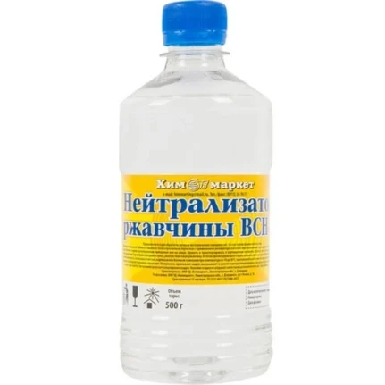 Фото для Нейтрализатор ржавчины ВСН-1 0,5л