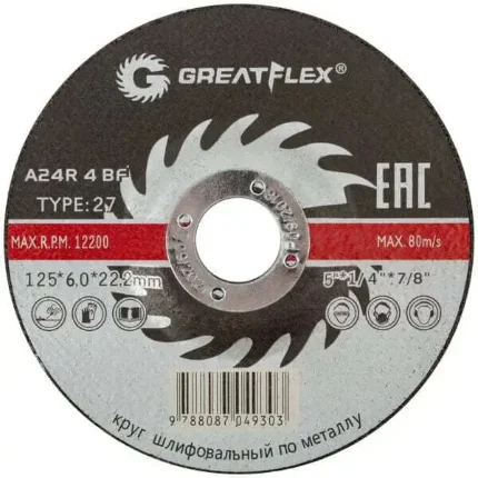 Фото для Диск шлифовальный по металлу Greatflex Т27-125 х 6,0 х 22 мм, класс Master, 40015т