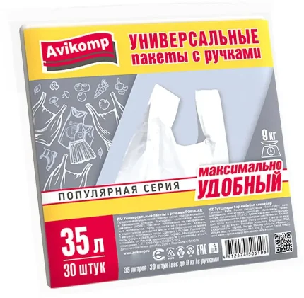 Пакет для мусора с ручками Avikomp, 35л 30 шт