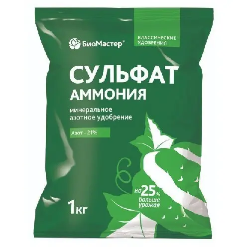 Удобрение "БиоМастер Сульфат аммония" 1 кг