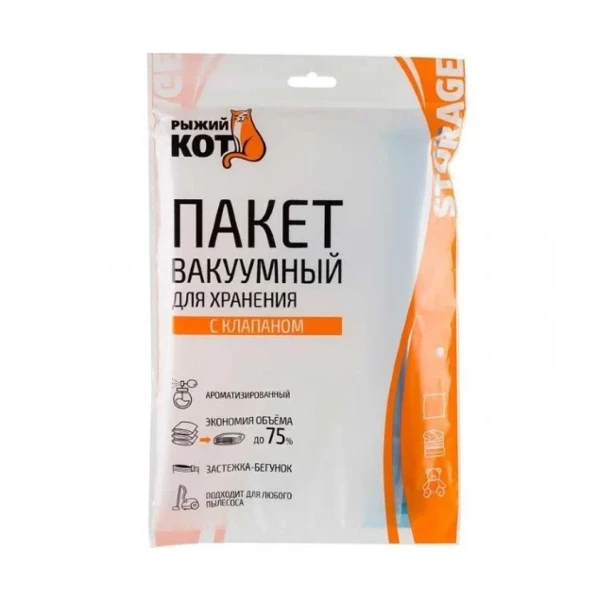 Фото для Пакет вакуумный для хранения VB8