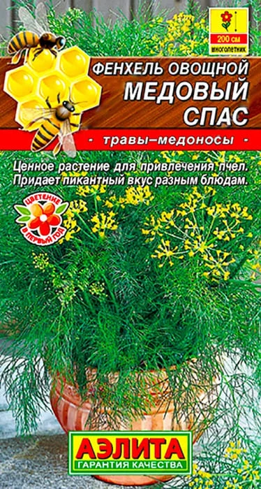 fenkhel_ovoshchnoy_medovyy_spas_0_3_g_aelita