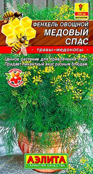 fenkhel_ovoshchnoy_medovyy_spas_0_3_g_aelita