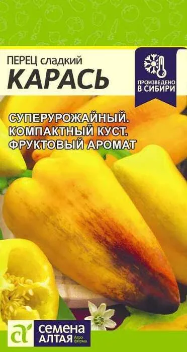 Перец Карась 10 шт