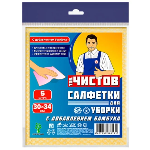 Фото для Салфетки для уборки 30?34 см, 3 шт с добавлением бамбука Avikomp, 0124