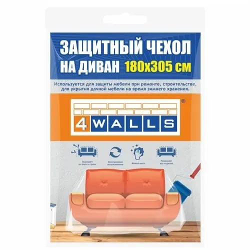 Чехол защитный на диван 4Walls UKRD001 1,8х3,05м