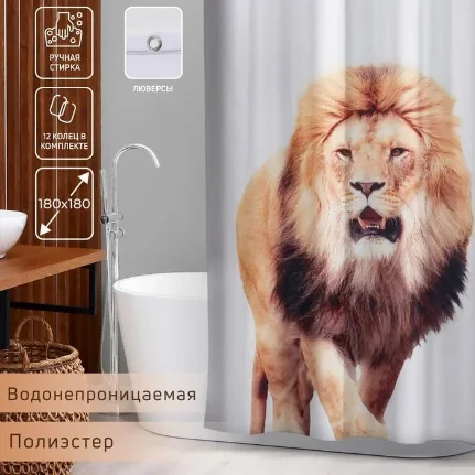 Фото для Штора для ванны Доляна «Лев», с люверсами, 180?180 см, полиэстер, 7087781