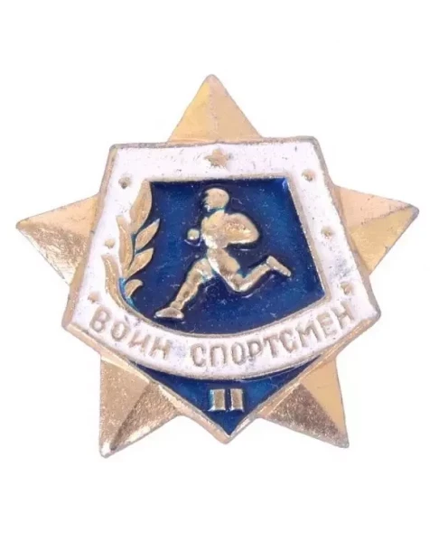 Фото для Значок "Воин-спортсмен,2 разряд" закрутка РФ