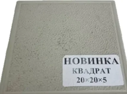 Продажа и укладка тротуарной плитки  Благовещенск, форма ''Квадрат 50''
