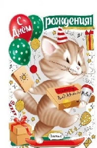 Фото для ПЛАКАТ "С ДНЕМ РОЖДЕНИЯ!"