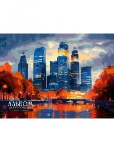 Фото для АЛЬБОМ ДЛЯ РИСОВАНИЯ НА СКЛЕЙКЕ 32Л ЛИСТА "МЕГАПОЛИС И ПАРК" 