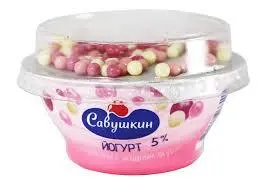Йогурт Савушкин 105г шарики с ягодным вкусом 5%*6 (БЗМЖ)