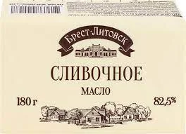 Масло Сливочное Брест-Литовск 180г 82.5%*10