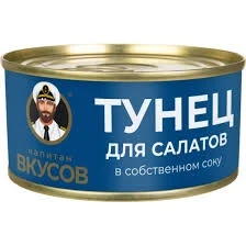 Фото для Тунец Капитан Вкусов 170гр полосатый д/салата натуральная заливка лит ж/б*24