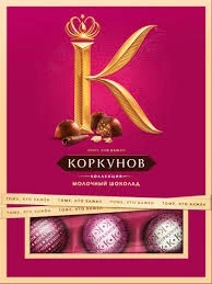 Фото для Конфеты Коркунов 110гр ассорти молочный *14