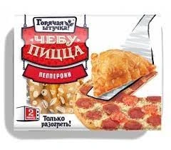 Фото для Чебупицца Горячая штучка 250гр пепперони*12
