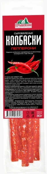 Фото для Колбаски сыровяленные Серешевский 80гр пепперони*3