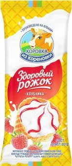 Фото для Мороженое Коровка из Кореновки 120гр Здоровый рожок пломбир с клубничным джемом*12