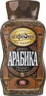 Фото для Кофе Арабика 95г растворимый с/б*8