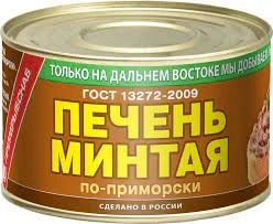 Фото для Печень минтая по-приморски 240гр Южморрыбфлот