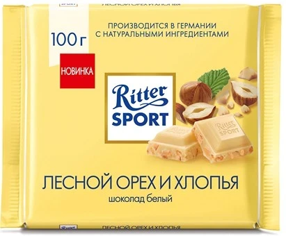 Фото для Шоколад Риттер Спорт 100гр белый с цельным лесным орехом и хлопьями*10