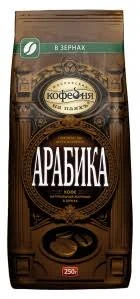 Фото для Кофе Кофейня на паяхъ 250г Арабика жарен в зернах*6