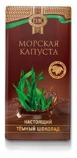 Фото для Шоколад Приморский кондитер 100г тёмный С морской капустой