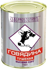 Фото для Говядина тушеная Северное Сияние 338гр Бурятмяспром Улан-Уде СТО*30