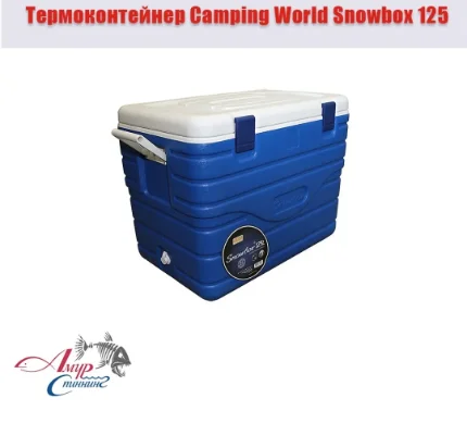 Изотермический контейнер Camping World Snowbox