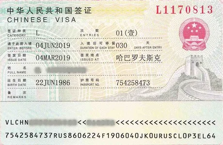 Туристическая виза в Китай (до 30 дней пребывания)