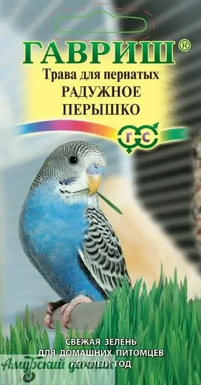 Фото для ЦВП Трава для Пернатых Радужное Перышко 10 г " Г"/10
