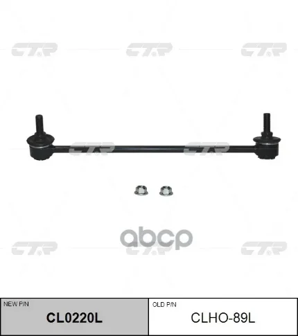 Фото для Линк 51325-T5a-003 Ctr Clho-89l CTR арт. CLHO-89L