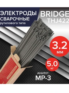 Фото для Электрод Bridge J422 3.2мм х 350мм (коробка 5 кг,кальциево-титановое покрытие)