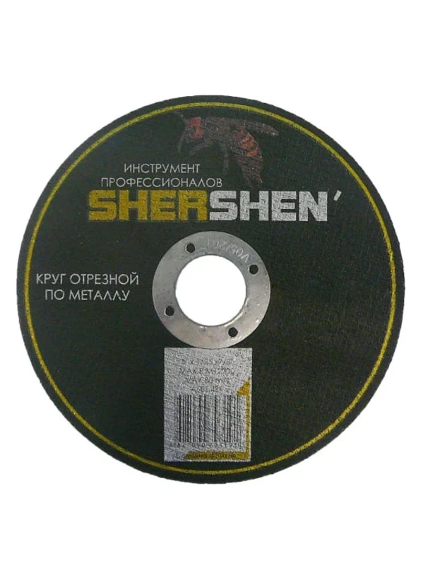 Диск отрезной по металлу SHERSHEN' T41 - 230х2,5х22,2 мм