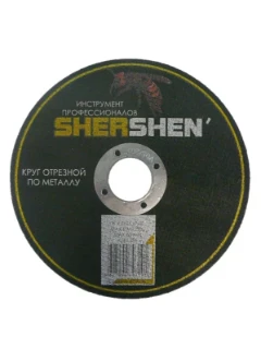 Диск отрезной по металлу SHERSHEN' T41 - 230х2,5х22,2 мм