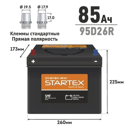 Фото для Аккумулятор Startex 95D26R, 85Ач, CCA 680А, необслуживаемый