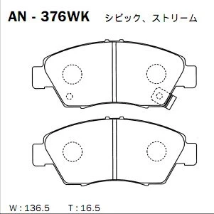 Фото для Колодки тормозные Akebono дисковые, арт. AN-376WK