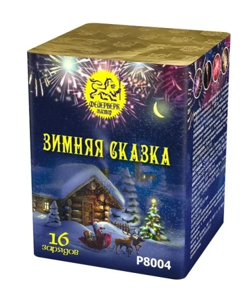 Фото для P8004 Зимняя сказка (0,8 дюйма х 16 зарядов)