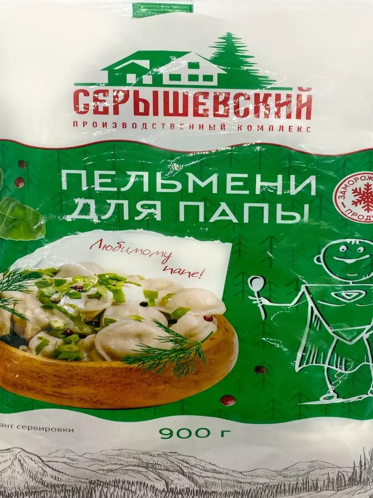 ПЕЛЬМЕНИ ДЛЯ ПАПЫ 0,9 КГ П/Ф /СЕРЫШЕВО/ купить в Благовещенске ☎ Fresh  Market | 395785 ☛ удалено