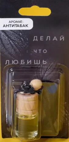 Фото для Ароматизатор подвесной во флаконе 4 мл Делай, что любишь Антитабак LUAZON