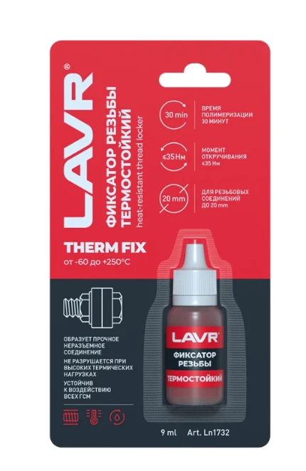 Фото для Фиксатор резьбы Неразъёмный Термостойкий LAVR ThermFIX 9мл (24)