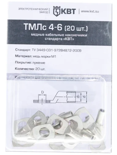 Фото для Наконечник ТМЛс 4-6 (20шт) KBT