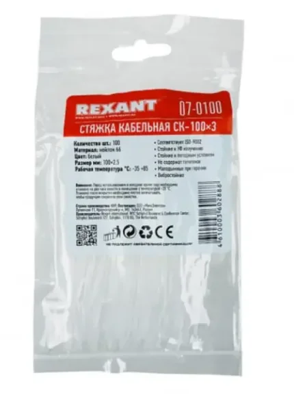 Фото для Хомут нейлоновый для стяжки 2.5х100мм белый 100шт REXANT
