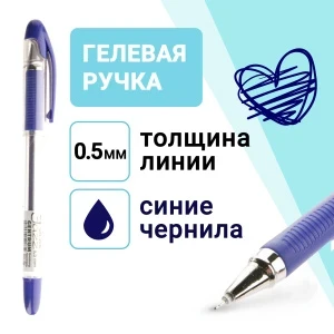 Фото для Ручка гелевая CENTRUM синяя