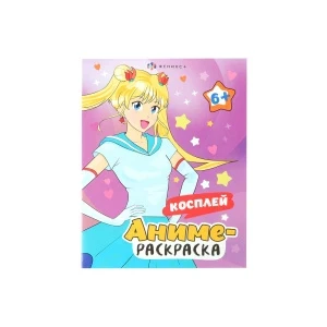 Фото для Раскраска Аниме Косплей с 6лет