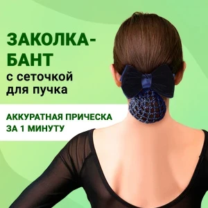 Фото для Бант Lilly & Mia бархатный с сеткой синий