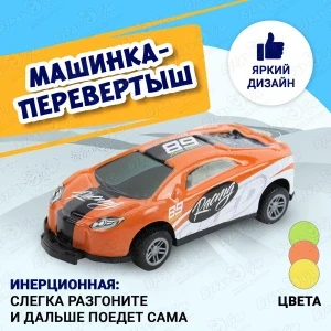 Фото для Машинка Lanson Toys трюковая Перевертыш в ассортименте